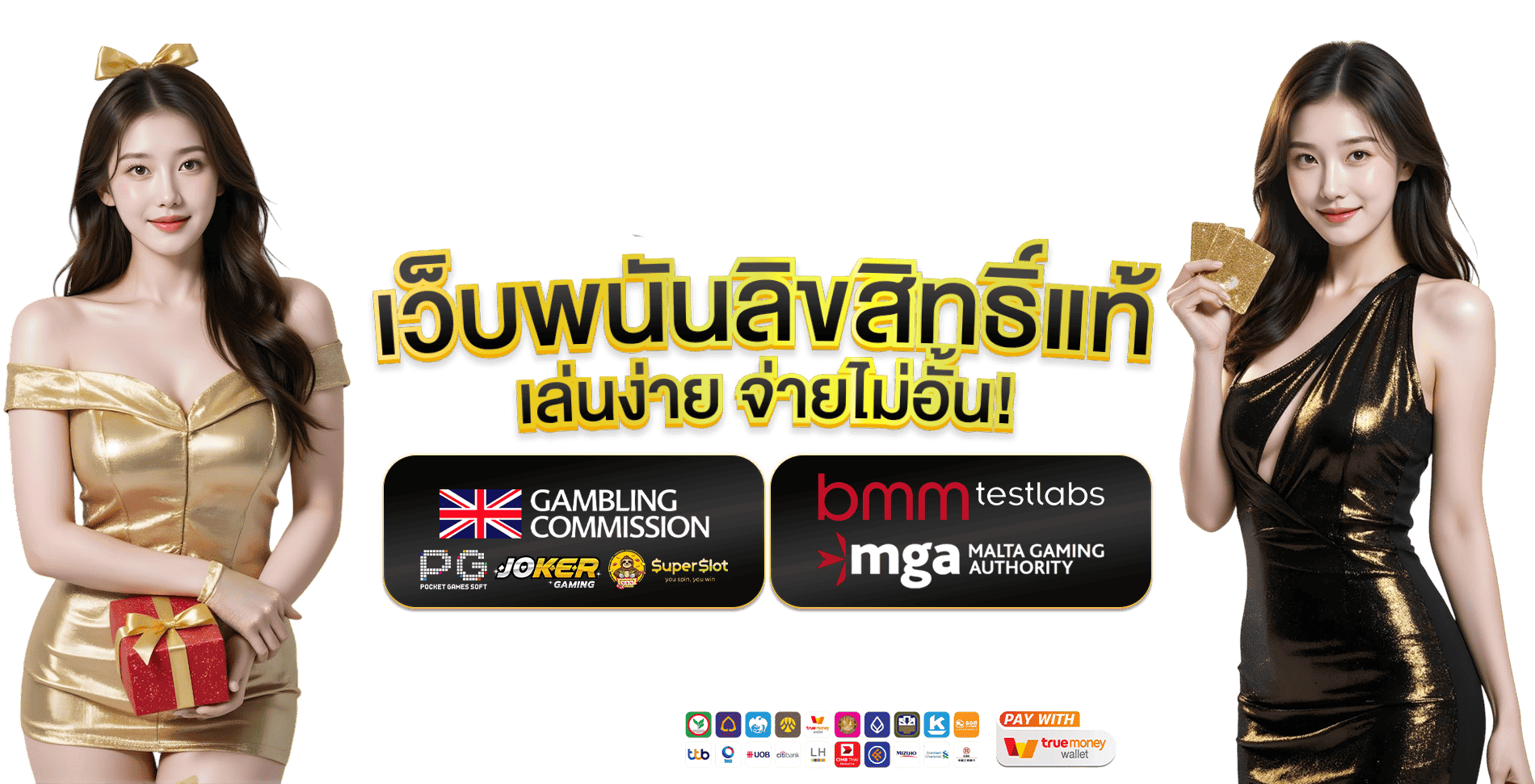 kodwow ครบเครื่องเรื่องพนัน เดิมพันไร้ขีดจำกัด